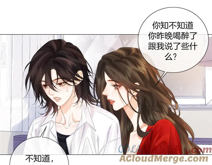 第81话 抱不动？51