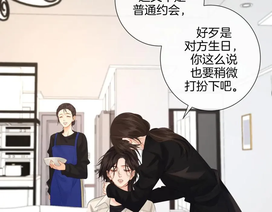 第76话 怎么哄你？46