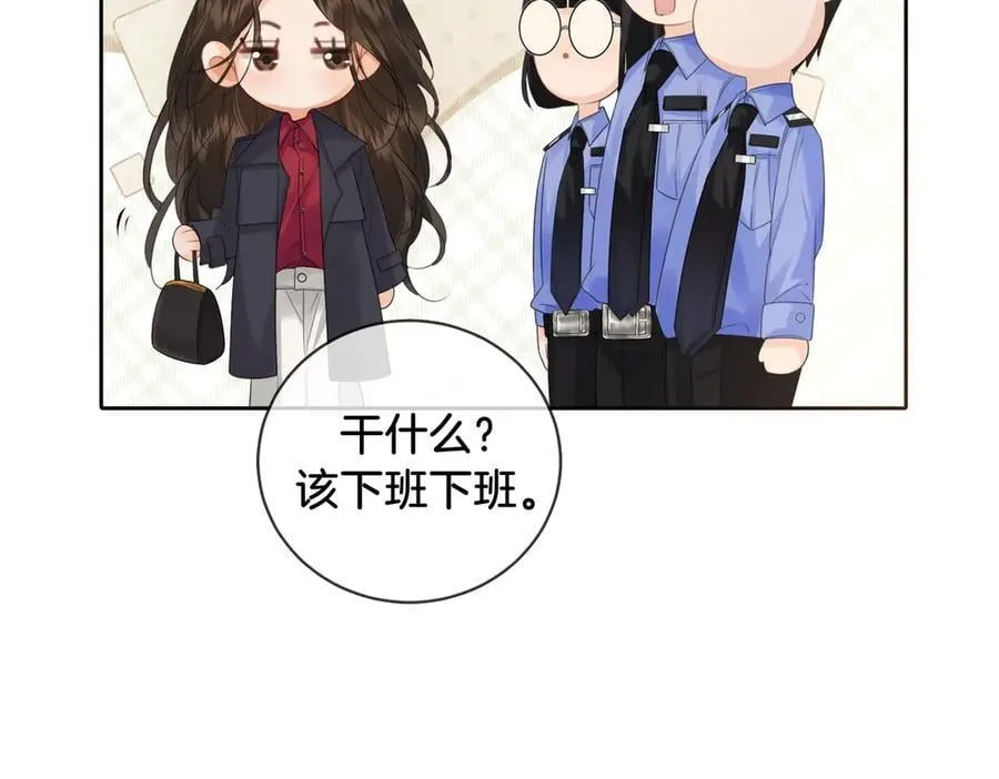 第76话 怎么哄你？28