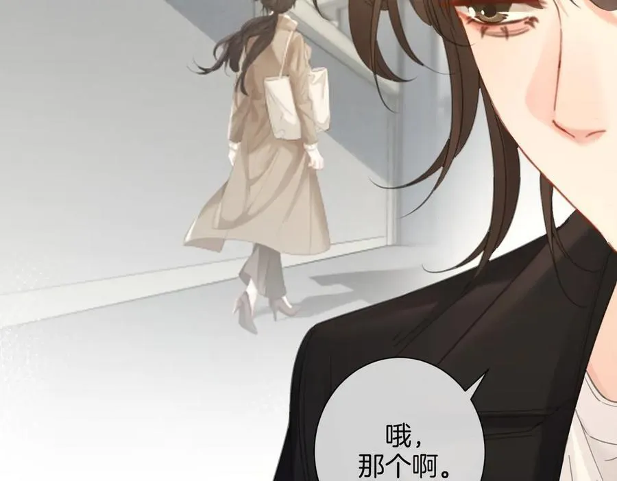第78话 怎么哄你？50