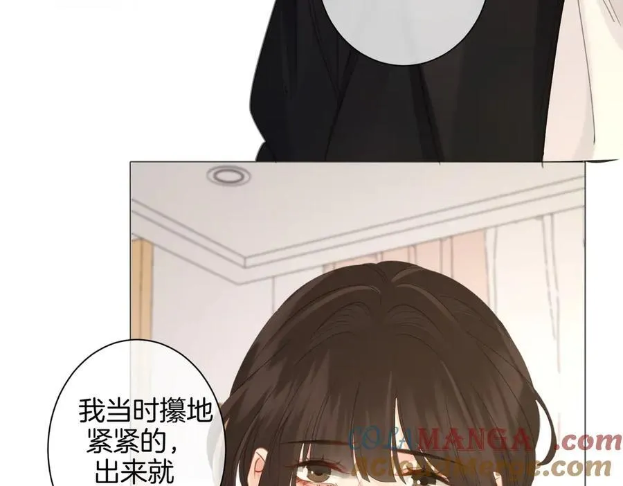 第76话 怎么哄你？51