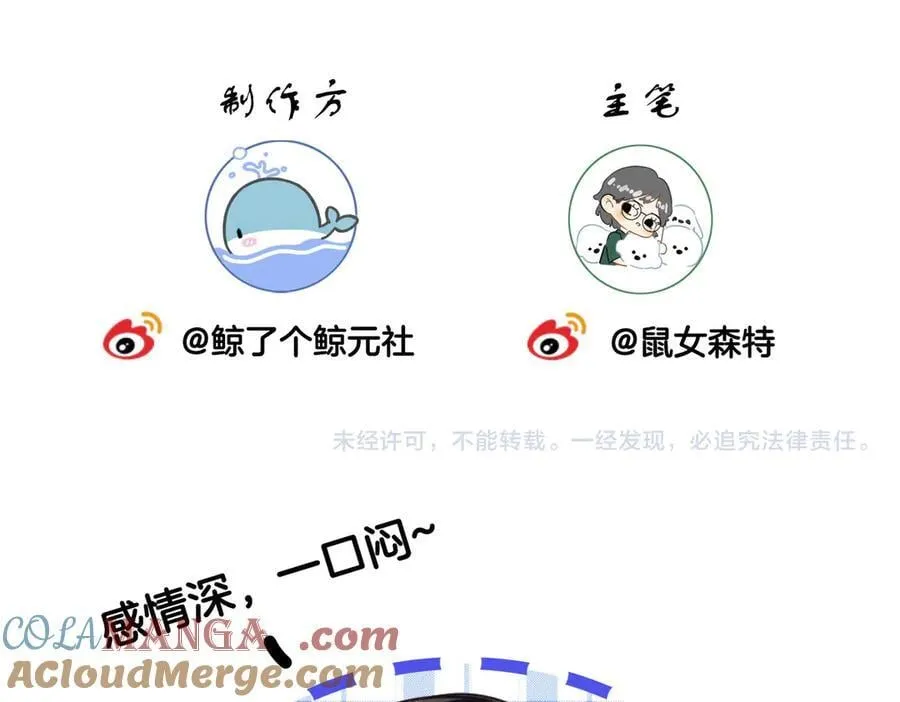 第76话 怎么哄你？72