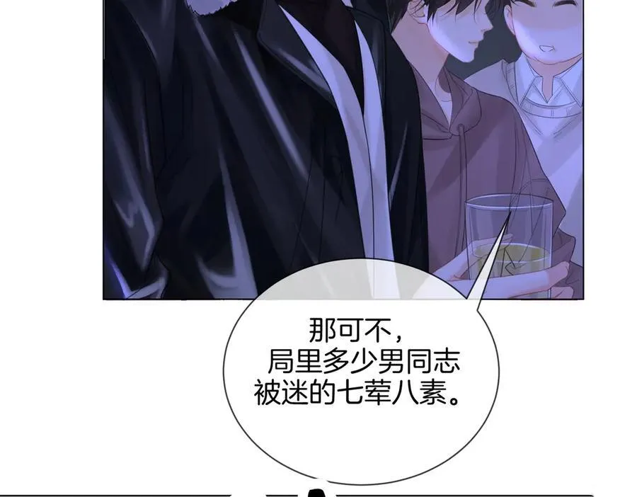 第77话 互相吃醋32