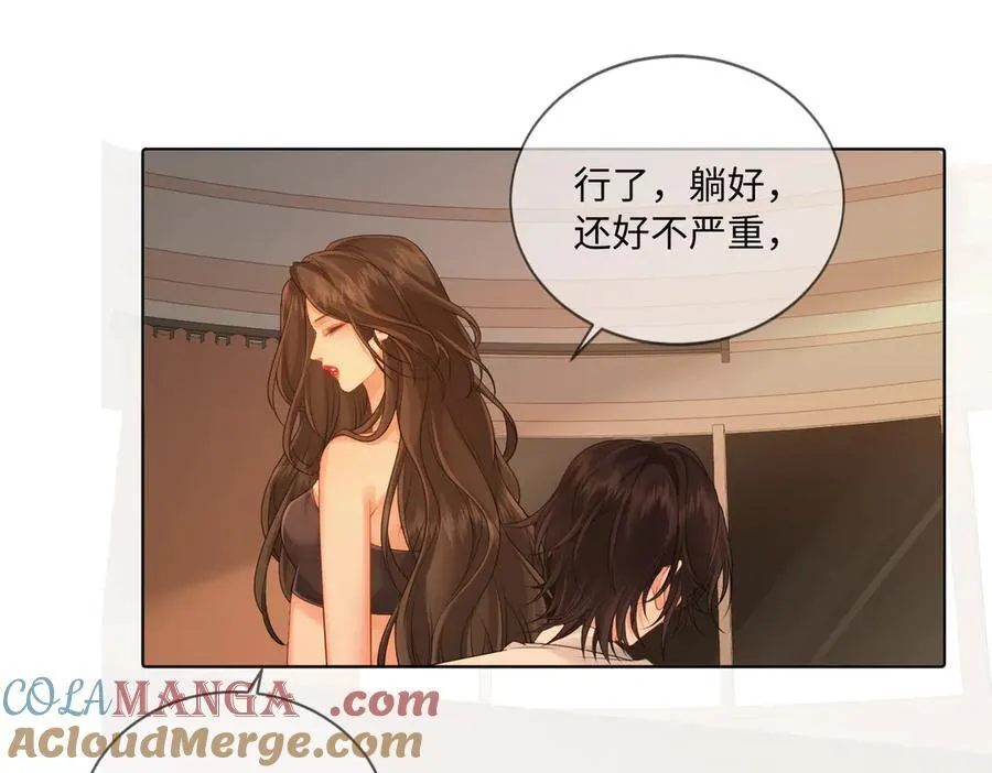 第80话 她的温柔51