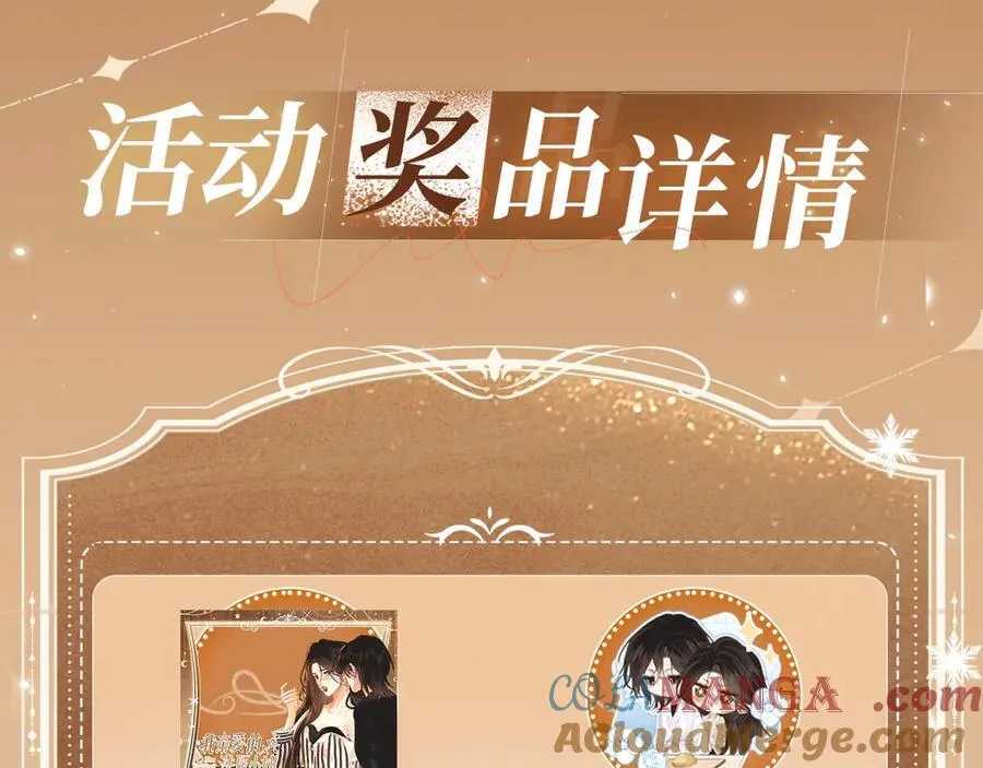 特典预热：2月12日 生根醋意 温馨雪夜16