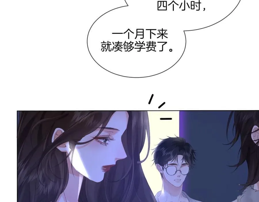 第78话 百年好合or来日方长_7