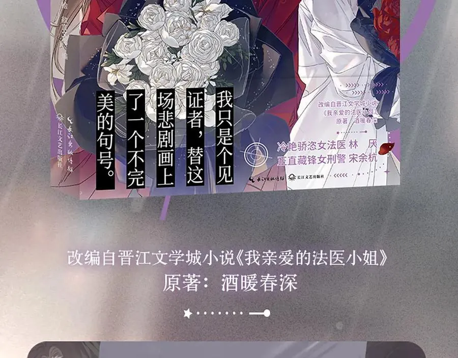 单行本第3册来啦！3