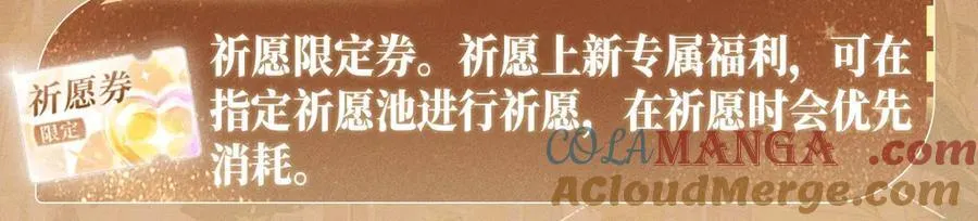 特典公开：2月12日 生根醋意 温馨雪夜20