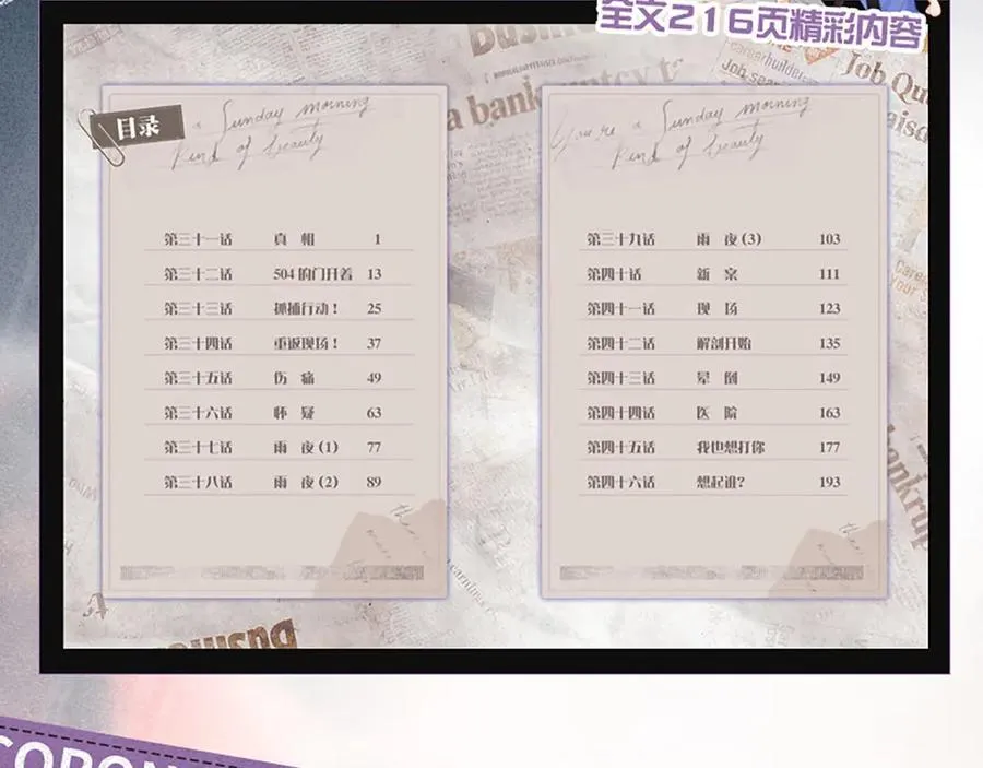 单行本第3册来啦！9