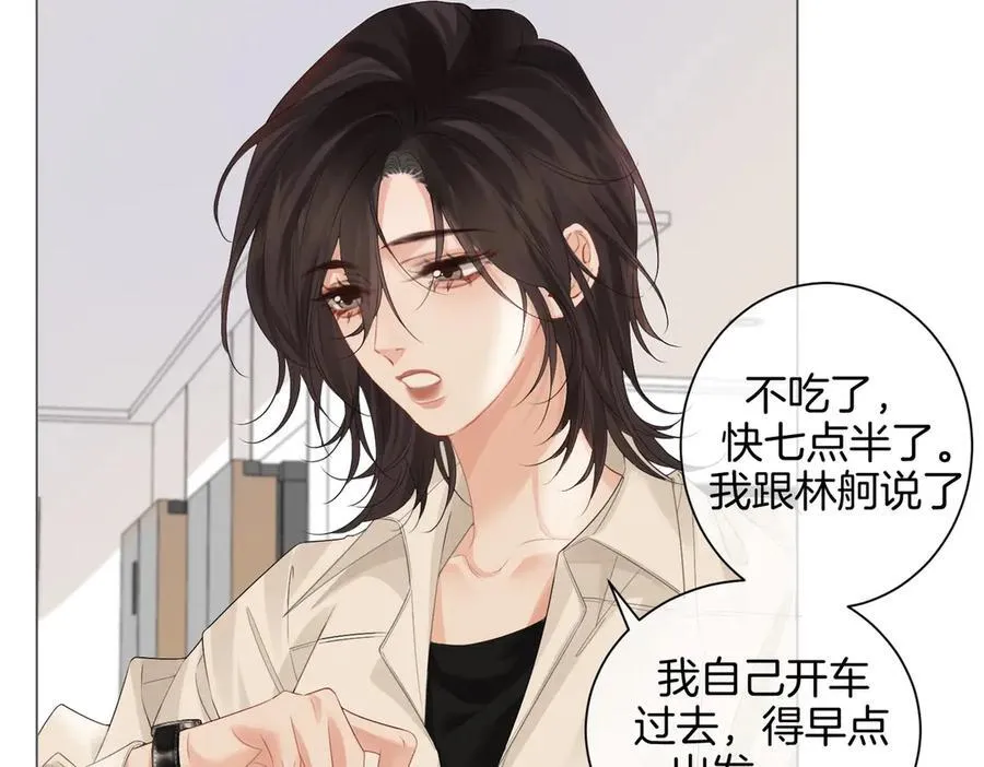 第76话 怎么哄你？58