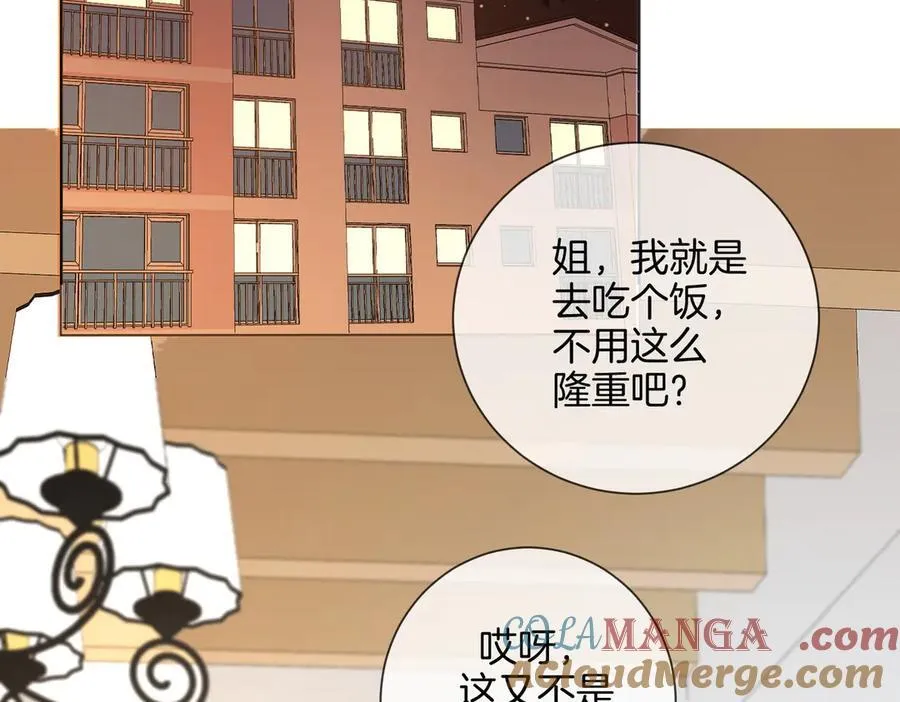 第78话 怎么哄你？45