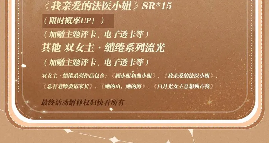 特典公开：2月12日 生根醋意 温馨雪夜23