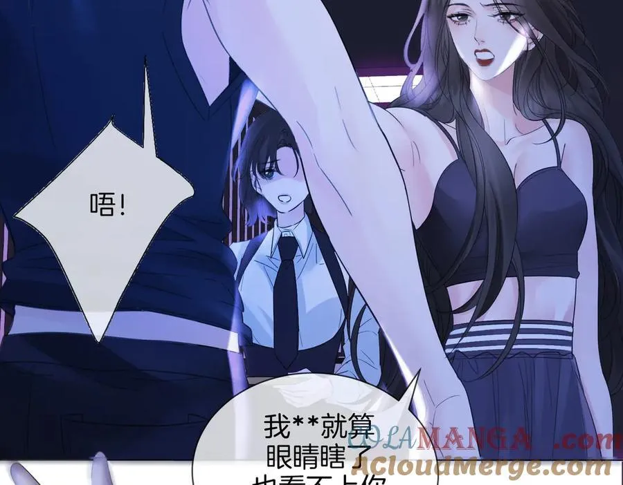 第77话 互相吃醋45