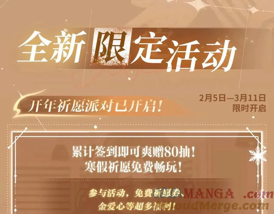 特典预热：2月12日 生根醋意 温馨雪夜14