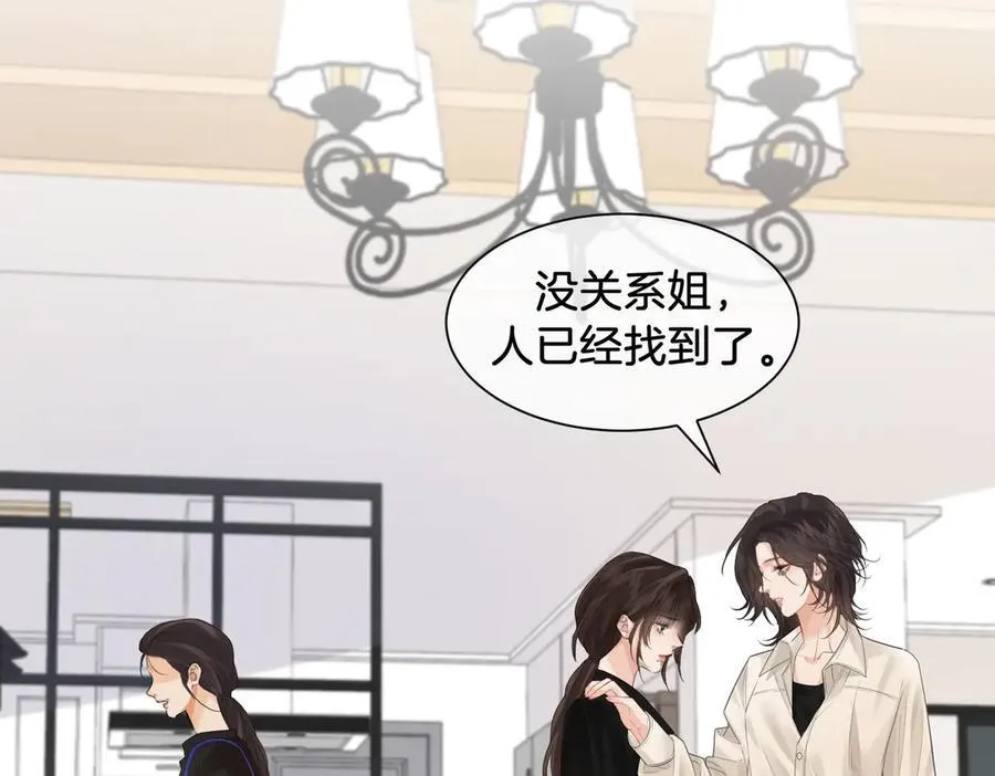 第76话 怎么哄你？56
