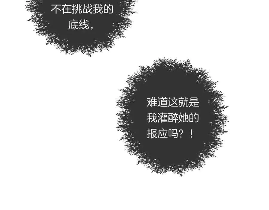 第80话 她的温柔32