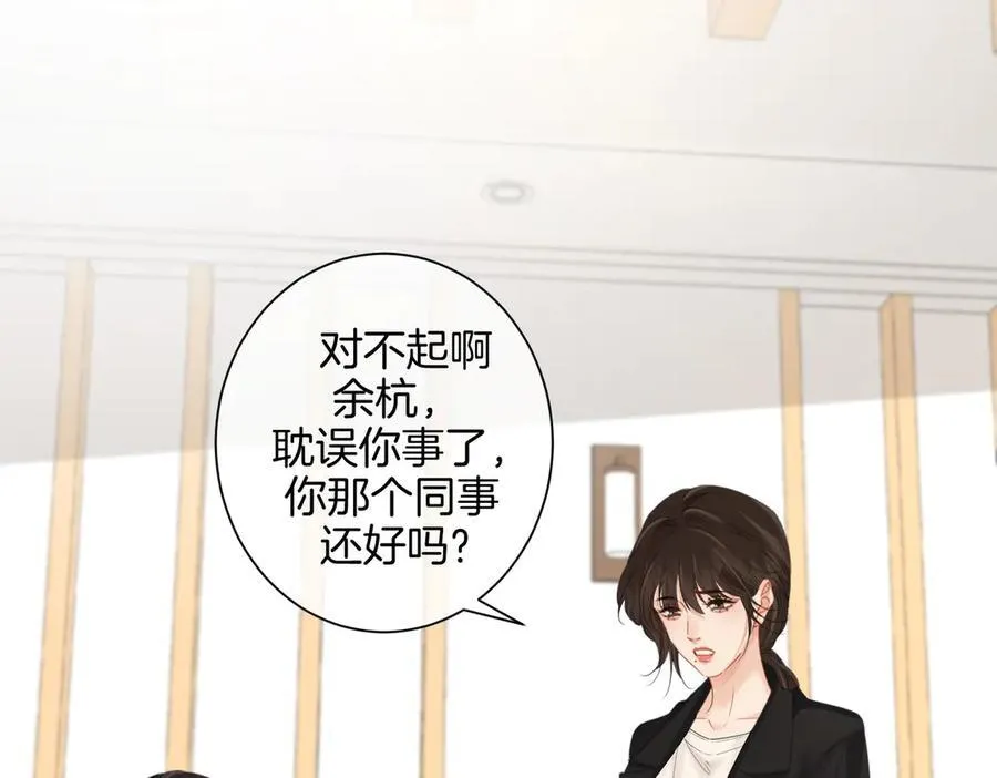 第78话 怎么哄你？53