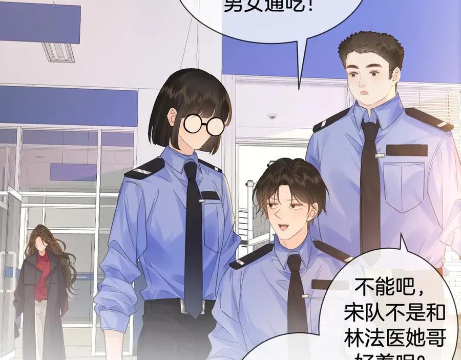 第76话 怎么哄你？26
