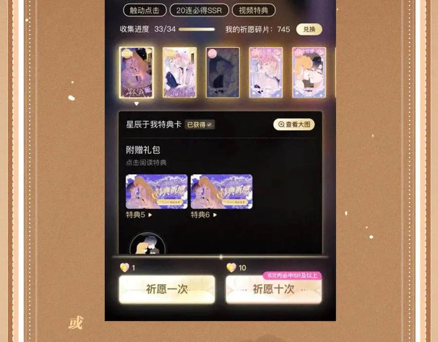 特典公开：2月12日 生根醋意 温馨雪夜25