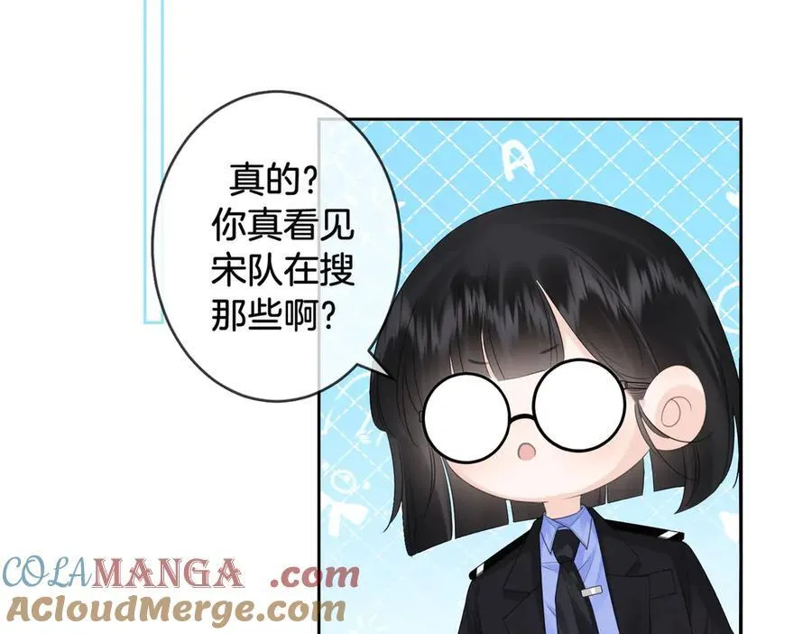 第78话 怎么哄你？24