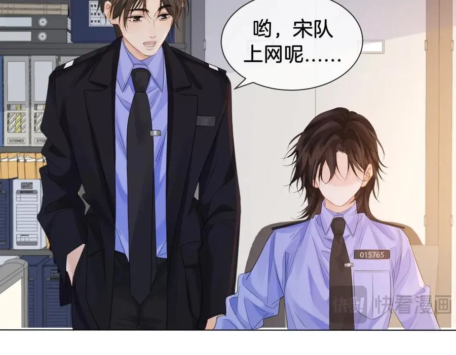 第76话 怎么哄你？10