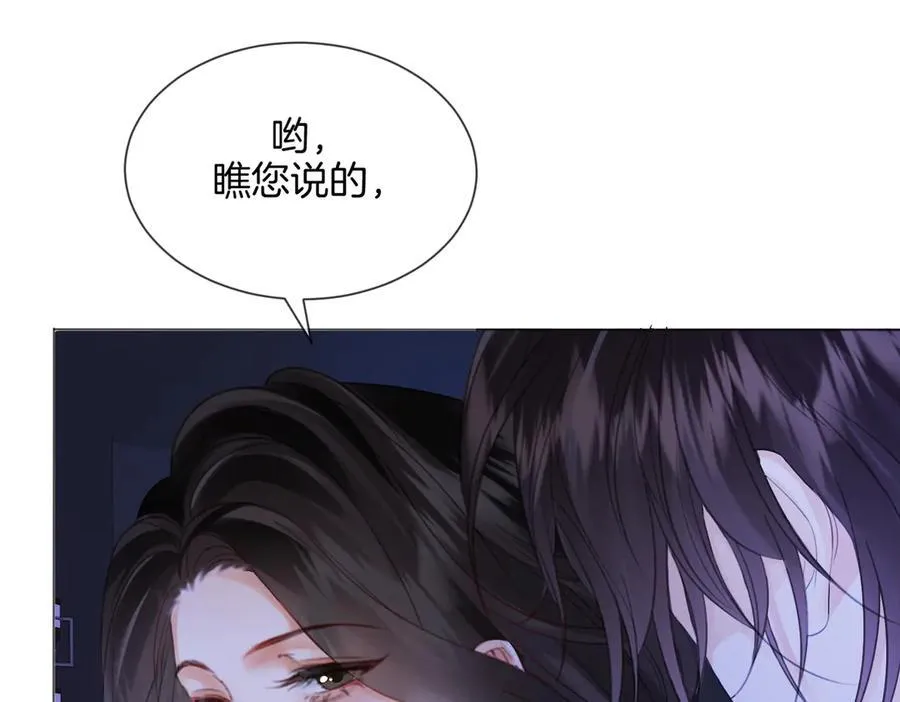 第77话 互相吃醋64