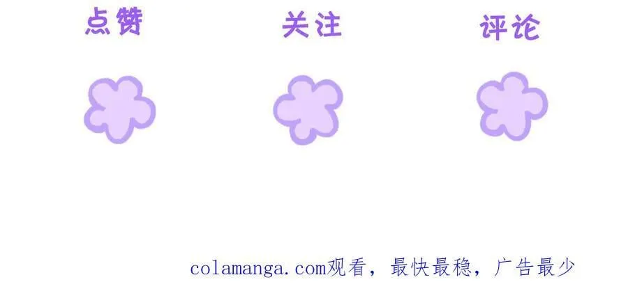 第76话 怎么哄你？74