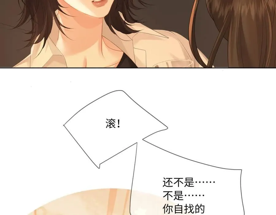 第80话 她的温柔65