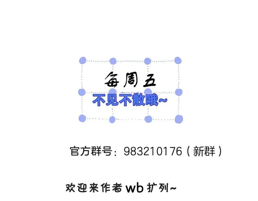 第76话 怎么哄你？71