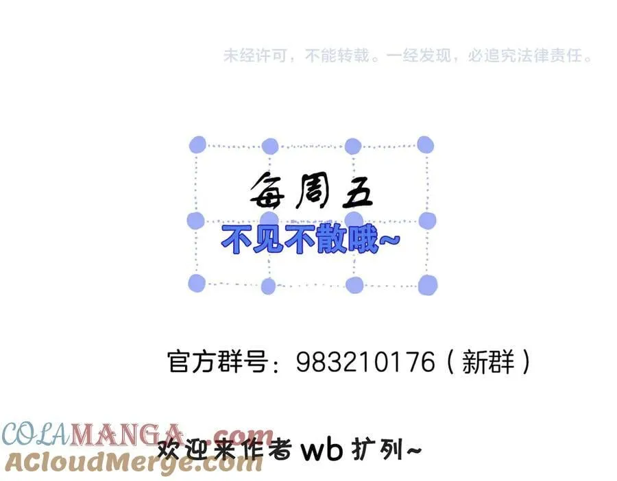 第78话 来日方长66