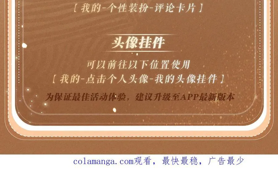 特典公开：2月12日 生根醋意 温馨雪夜27