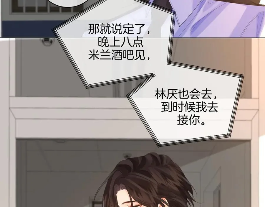 第76话 怎么哄你？40