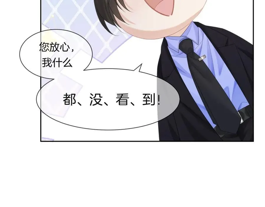 第76话 怎么哄你？20