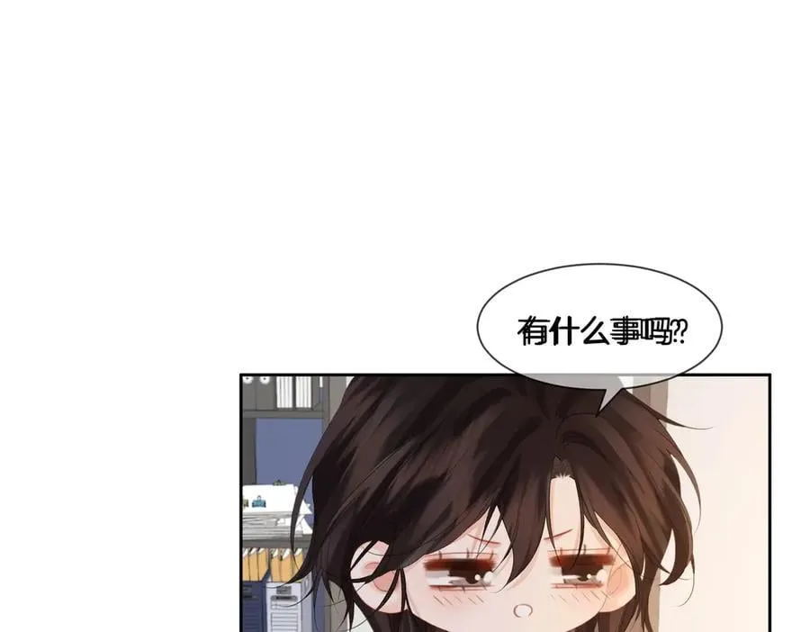第78话 怎么哄你？14