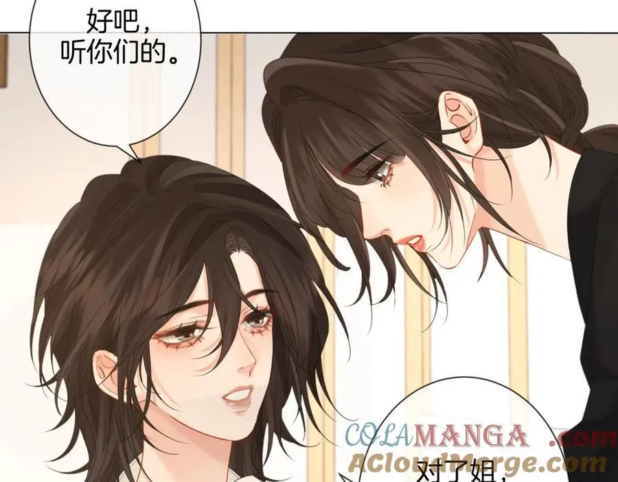 第78话 怎么哄你？48