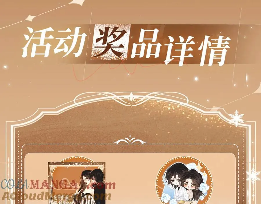 特典公开：2月12日 生根醋意 温馨雪夜16