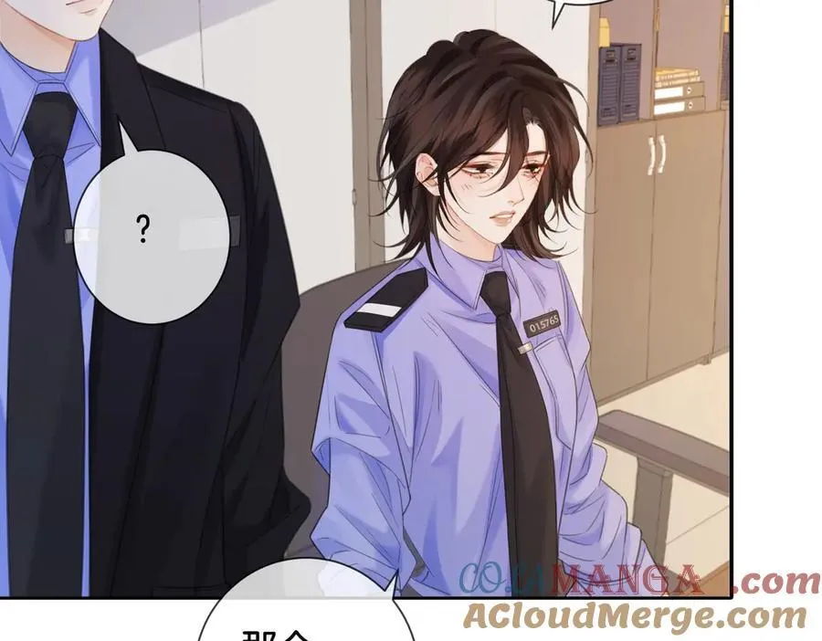 第76话 怎么哄你？18
