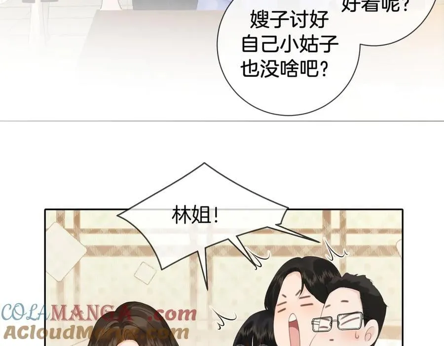 第76话 怎么哄你？27