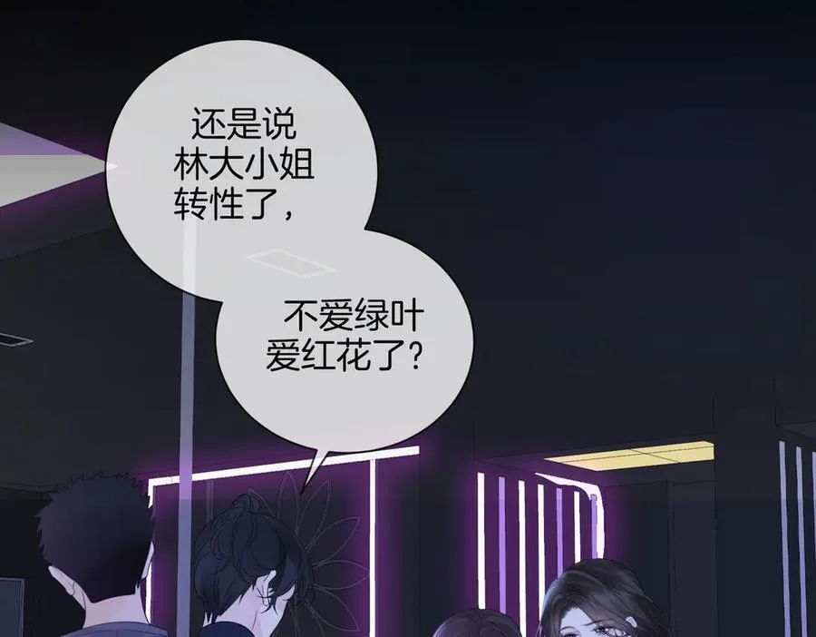 第77话 互相吃醋41