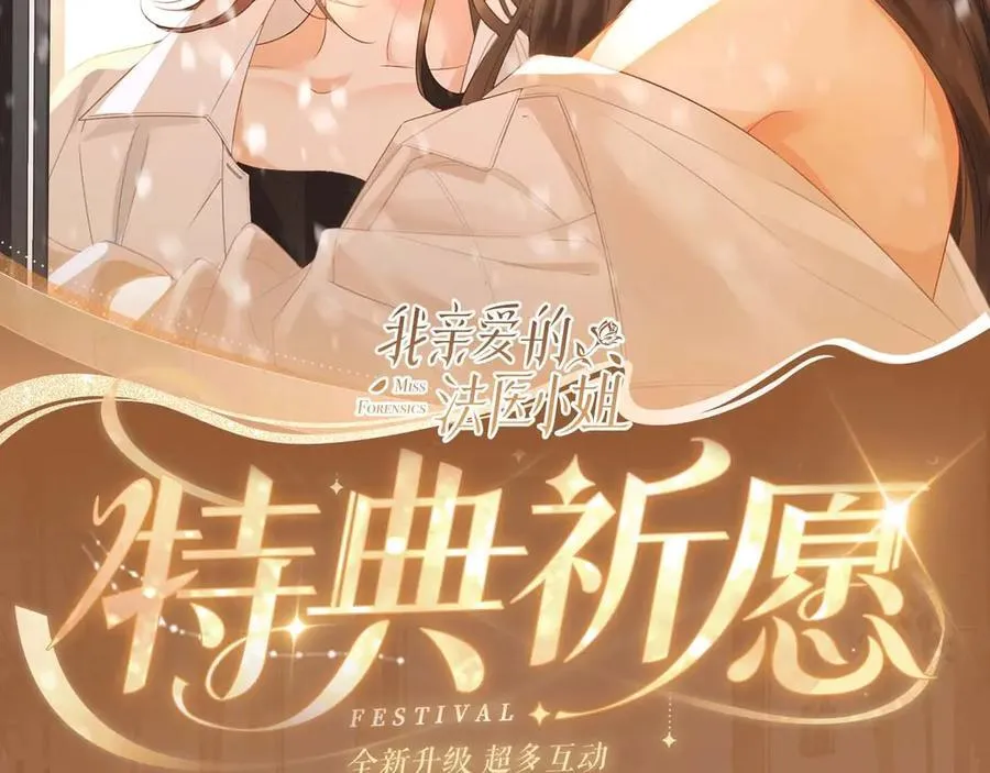 特典公开：2月12日 生根醋意 温馨雪夜1