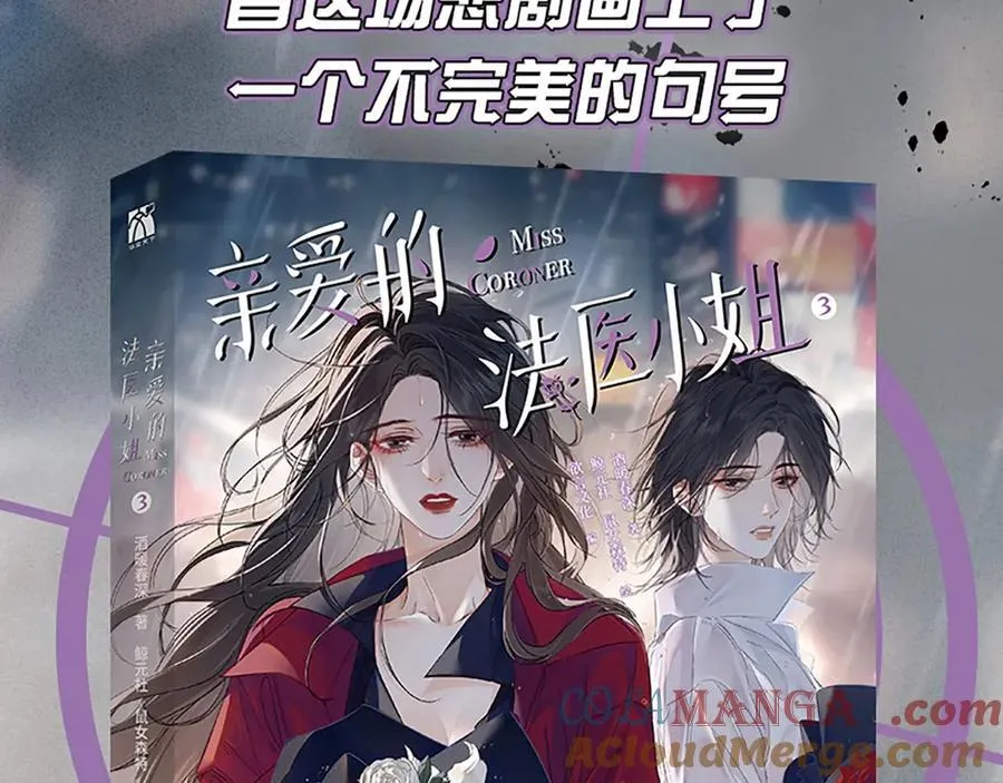 单行本第3册来啦！2