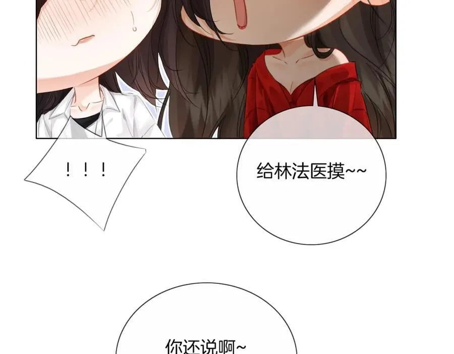 第81话 抱不动？53