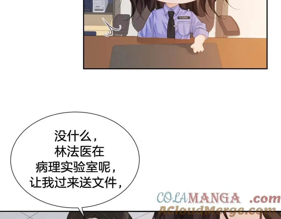 第78话 怎么哄你？15