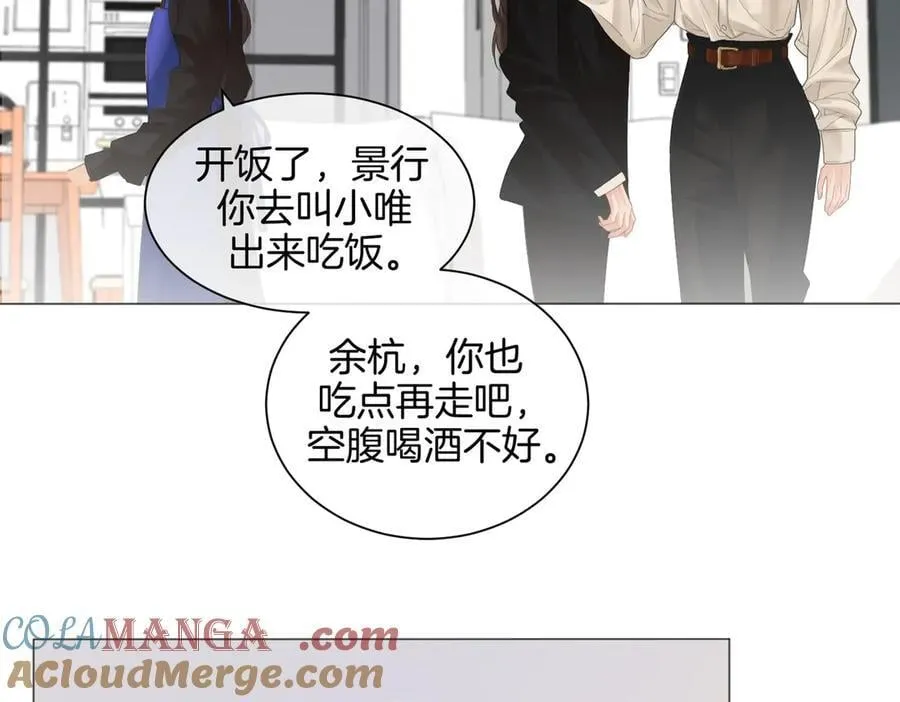 第78话 怎么哄你？57