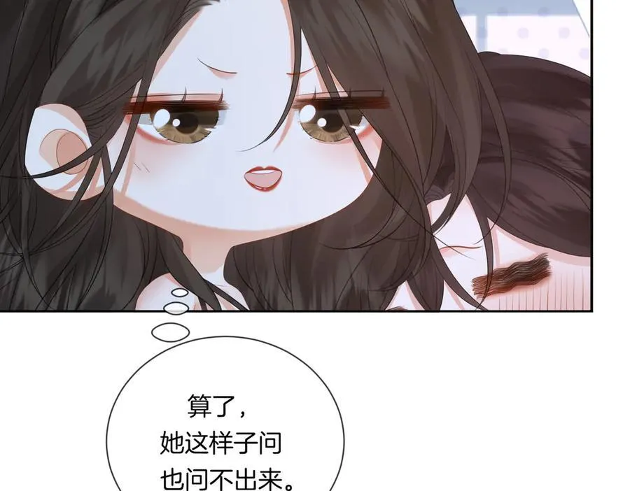 第80话 她的温柔14