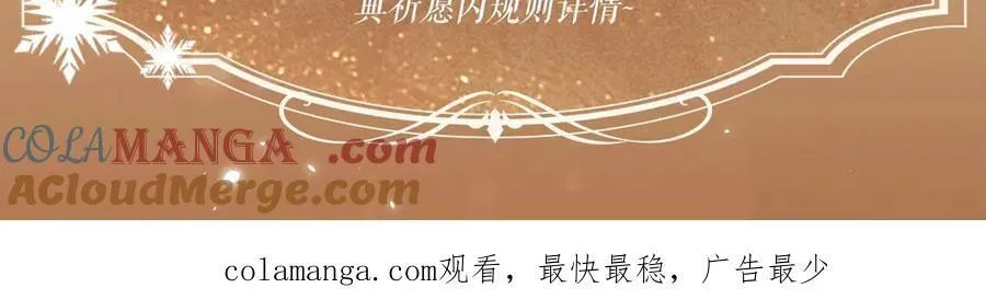 特典预热：2月12日 生根醋意 温馨雪夜18
