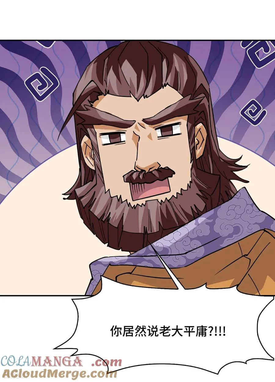 第100话 卧虎藏龙14