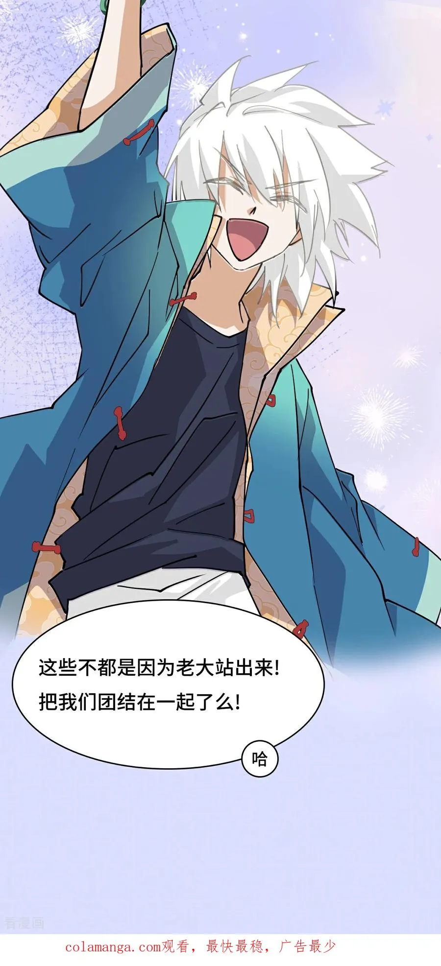 第100话 卧虎藏龙33