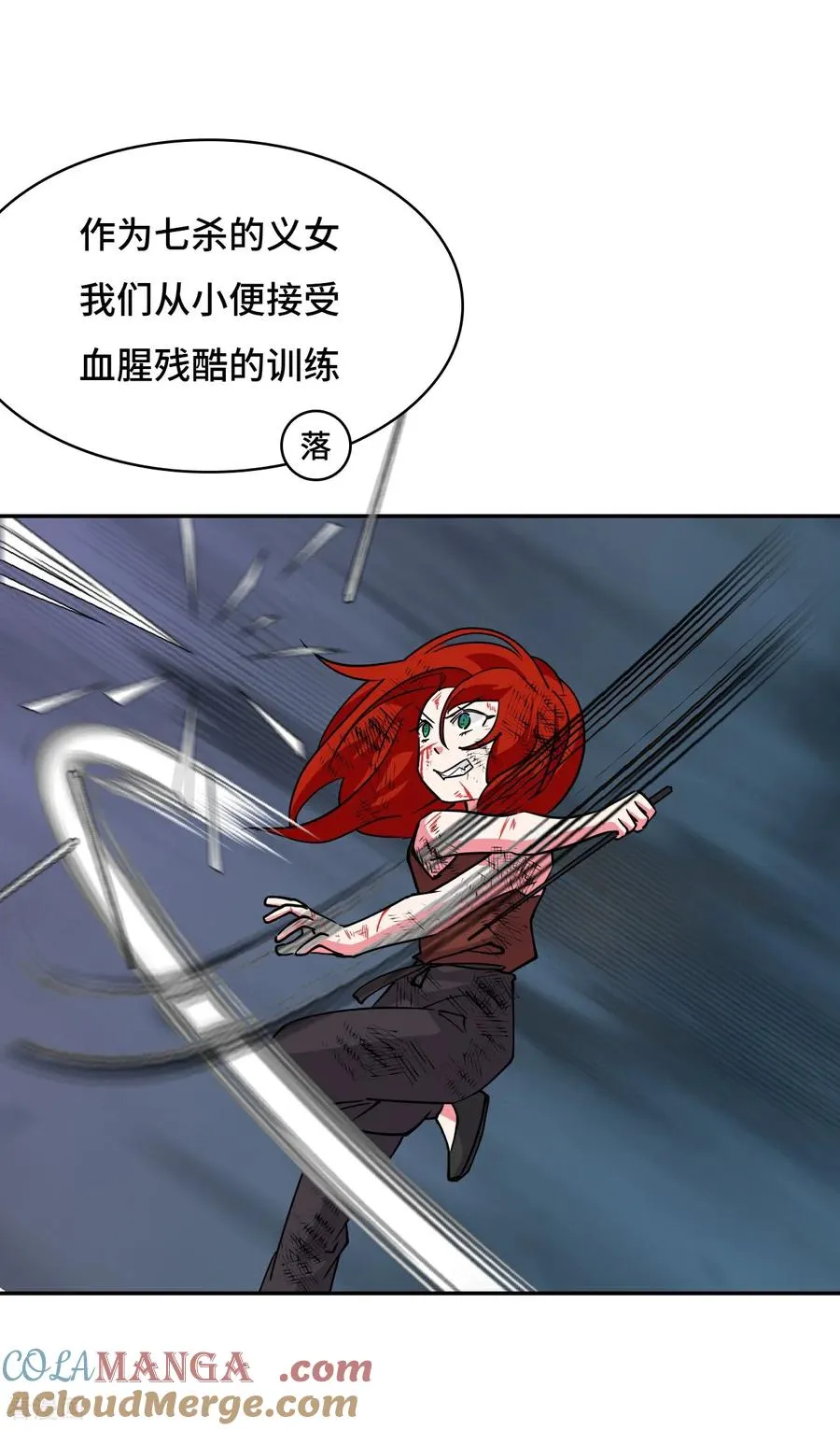 第104话 七杀8