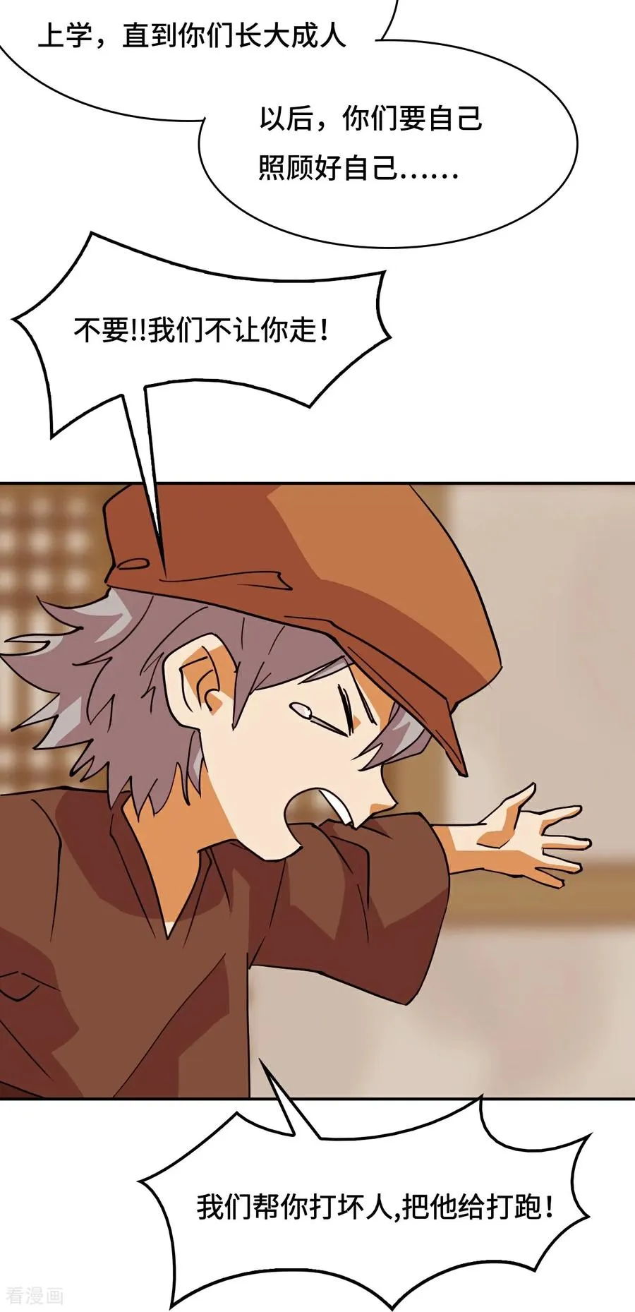 第103话 都让开15